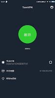 TomVPN 2.5.1 2025 EXE